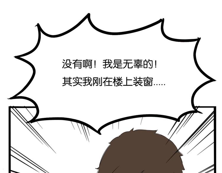 贫穷父女韩漫全集-第128话 墙外的世界无删减无遮挡章节图片 