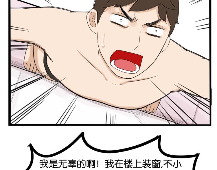 贫穷父女韩漫全集-第128话 墙外的世界无删减无遮挡章节图片 