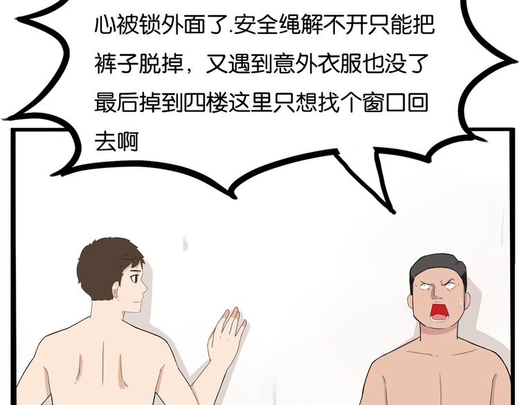 贫穷父女韩漫全集-第128话 墙外的世界无删减无遮挡章节图片 
