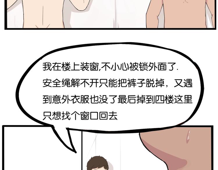 贫穷父女韩漫全集-第128话 墙外的世界无删减无遮挡章节图片 