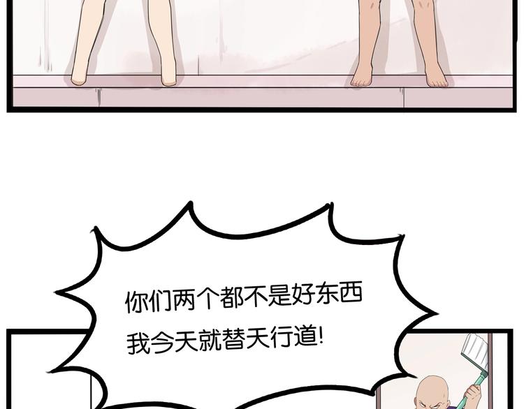 贫穷父女韩漫全集-第128话 墙外的世界无删减无遮挡章节图片 