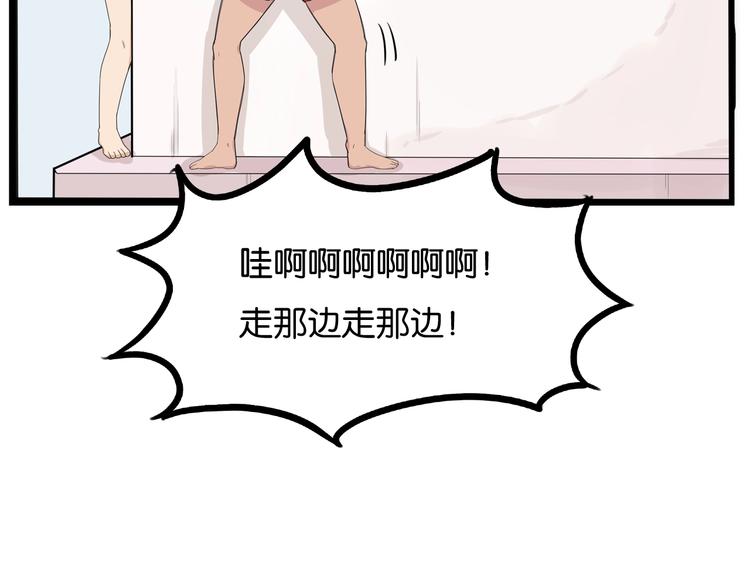 贫穷父女韩漫全集-第128话 墙外的世界无删减无遮挡章节图片 