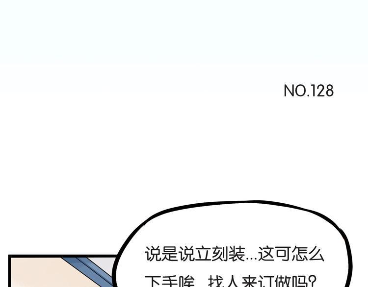 贫穷父女韩漫全集-第128话 墙外的世界无删减无遮挡章节图片 