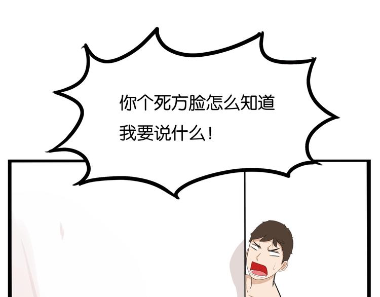贫穷父女韩漫全集-第128话 墙外的世界无删减无遮挡章节图片 