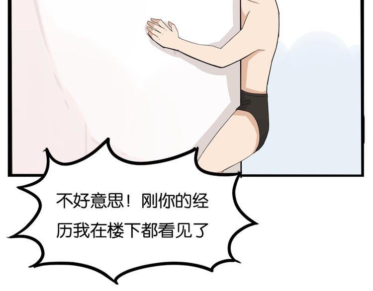 贫穷父女韩漫全集-第128话 墙外的世界无删减无遮挡章节图片 
