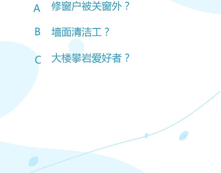 贫穷父女韩漫全集-第128话 墙外的世界无删减无遮挡章节图片 