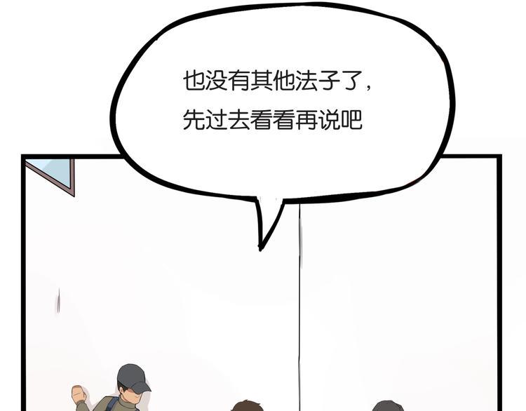 贫穷父女韩漫全集-第129话 行为艺术无删减无遮挡章节图片 