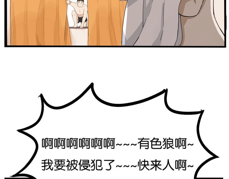 贫穷父女韩漫全集-第129话 行为艺术无删减无遮挡章节图片 