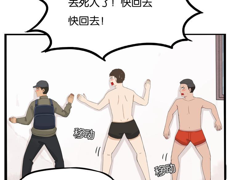 贫穷父女韩漫全集-第129话 行为艺术无删减无遮挡章节图片 