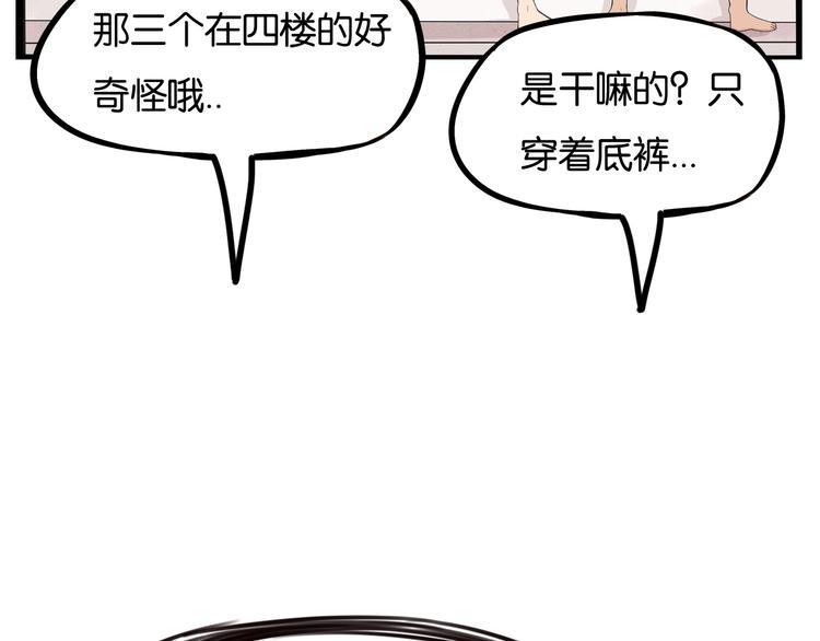 贫穷父女韩漫全集-第129话 行为艺术无删减无遮挡章节图片 