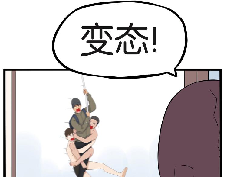 贫穷父女韩漫全集-第129话 行为艺术无删减无遮挡章节图片 