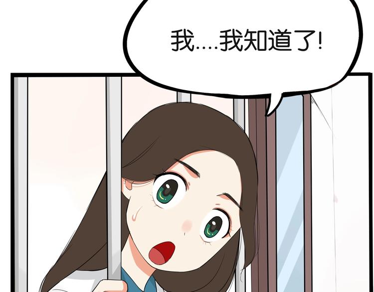 贫穷父女韩漫全集-第129话 行为艺术无删减无遮挡章节图片 
