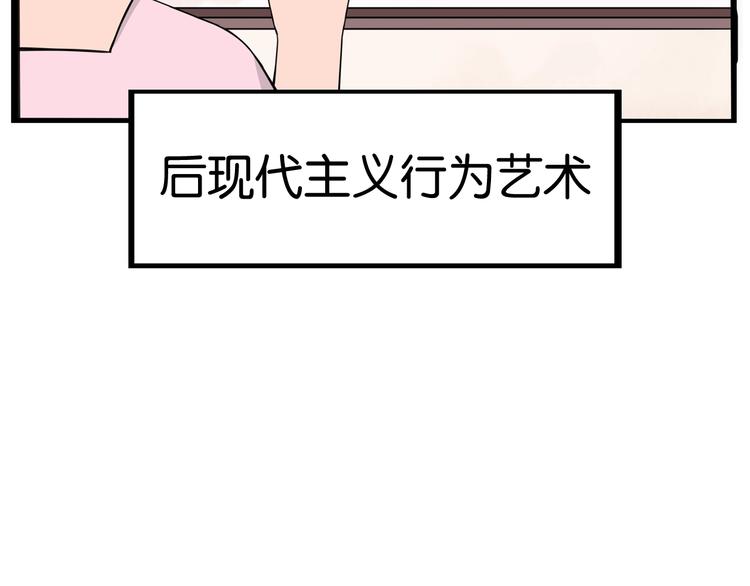 贫穷父女韩漫全集-第129话 行为艺术无删减无遮挡章节图片 