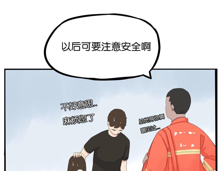 贫穷父女韩漫全集-第129话 行为艺术无删减无遮挡章节图片 