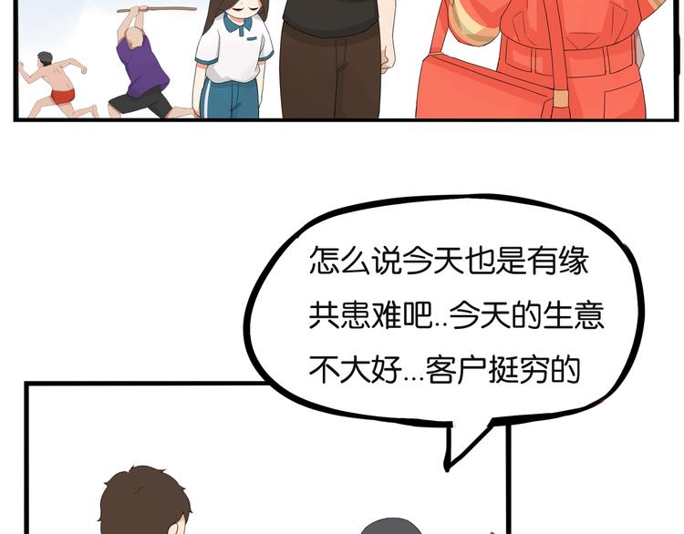 贫穷父女韩漫全集-第129话 行为艺术无删减无遮挡章节图片 