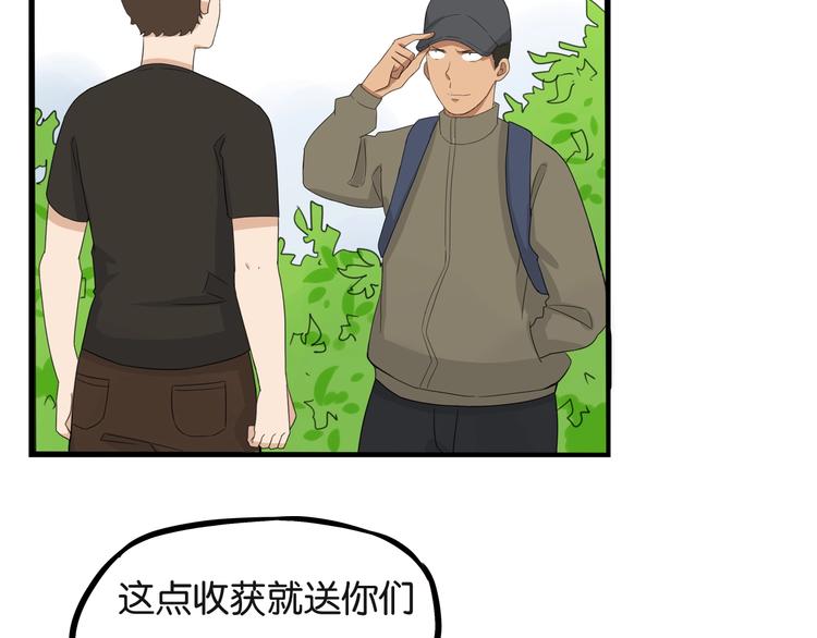 贫穷父女韩漫全集-第129话 行为艺术无删减无遮挡章节图片 