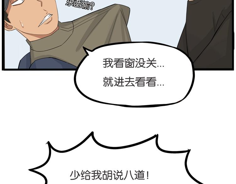 贫穷父女韩漫全集-第129话 行为艺术无删减无遮挡章节图片 