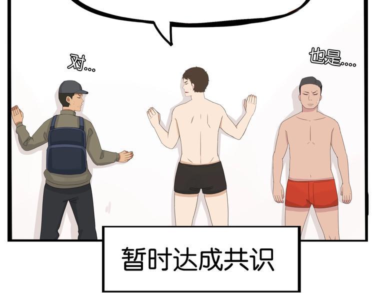 贫穷父女韩漫全集-第129话 行为艺术无删减无遮挡章节图片 