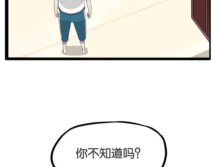 贫穷父女韩漫全集-第130话 粉丝的挣扎无删减无遮挡章节图片 