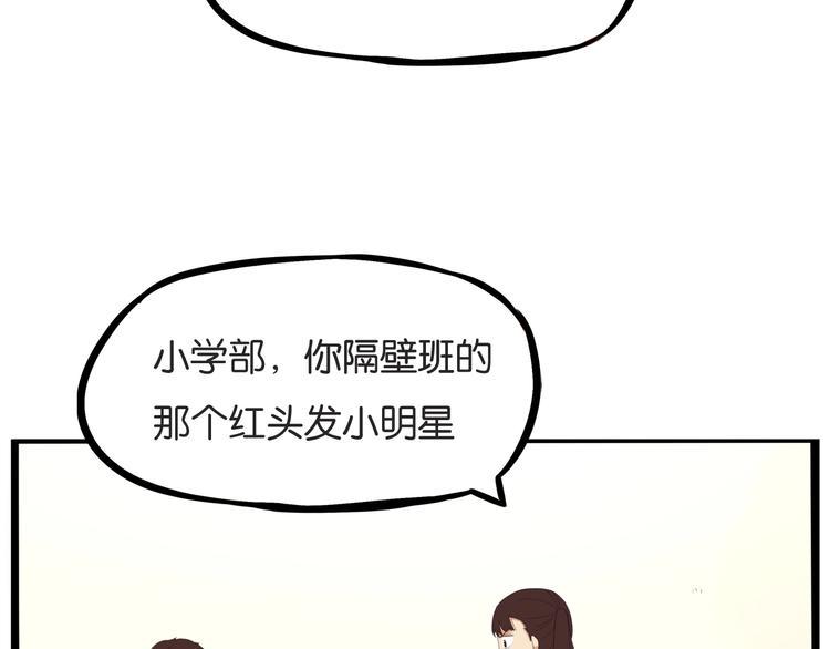 贫穷父女韩漫全集-第130话 粉丝的挣扎无删减无遮挡章节图片 