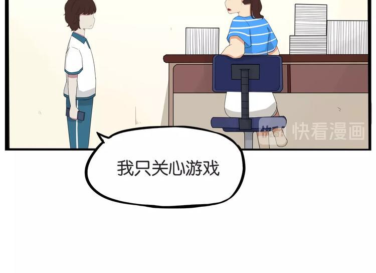 贫穷父女韩漫全集-第130话 粉丝的挣扎无删减无遮挡章节图片 