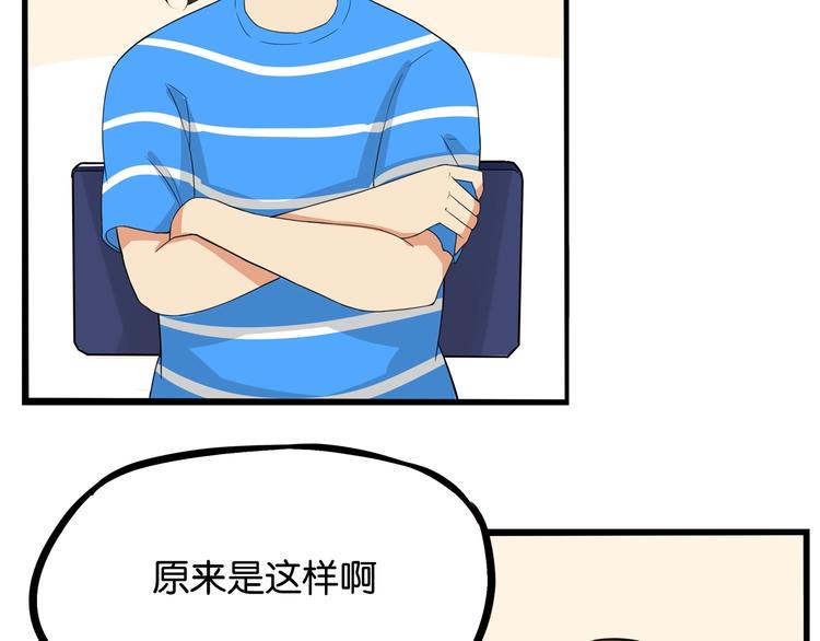 贫穷父女韩漫全集-第130话 粉丝的挣扎无删减无遮挡章节图片 
