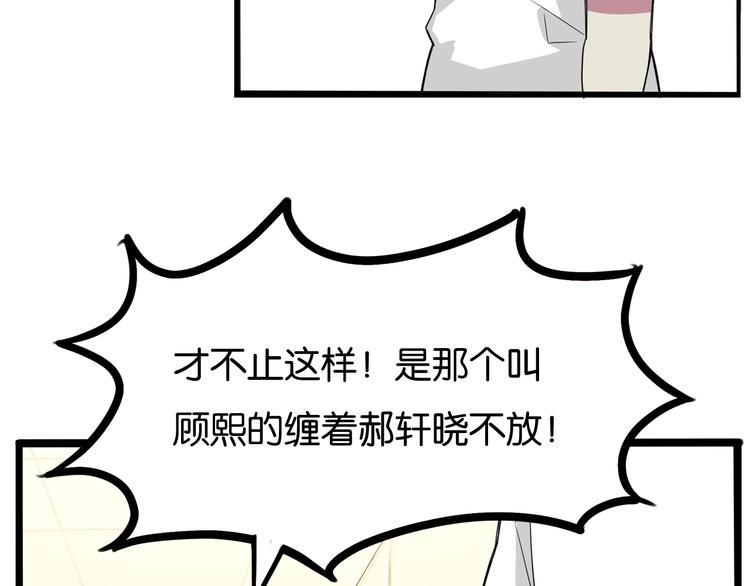 贫穷父女韩漫全集-第130话 粉丝的挣扎无删减无遮挡章节图片 
