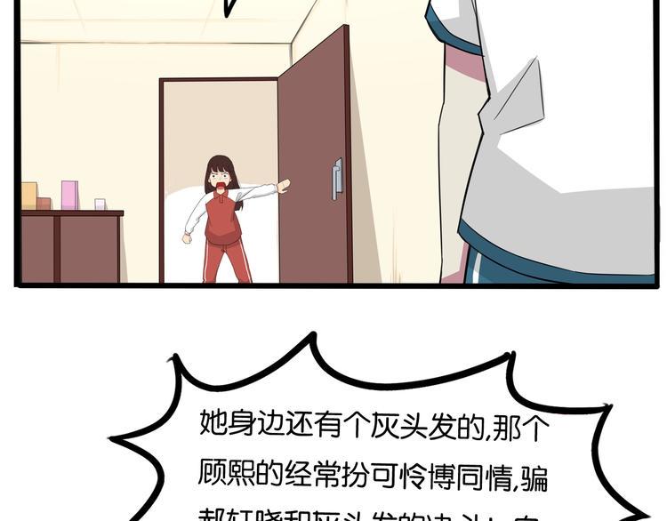 贫穷父女韩漫全集-第130话 粉丝的挣扎无删减无遮挡章节图片 