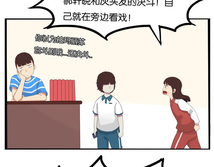 贫穷父女韩漫全集-第130话 粉丝的挣扎无删减无遮挡章节图片 