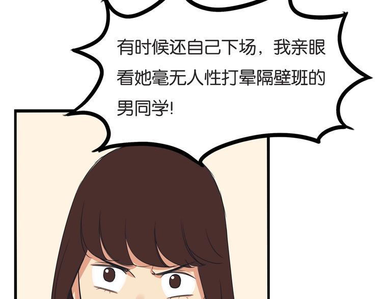 贫穷父女韩漫全集-第130话 粉丝的挣扎无删减无遮挡章节图片 