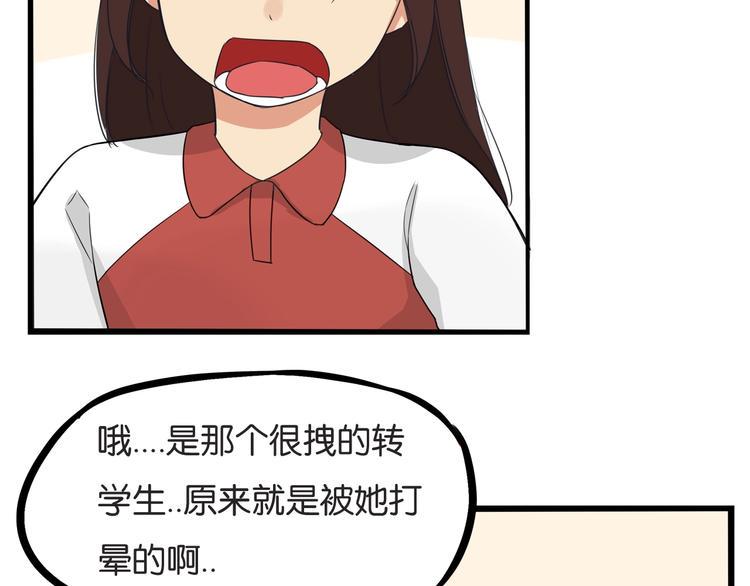 贫穷父女韩漫全集-第130话 粉丝的挣扎无删减无遮挡章节图片 