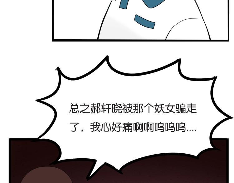 贫穷父女韩漫全集-第130话 粉丝的挣扎无删减无遮挡章节图片 