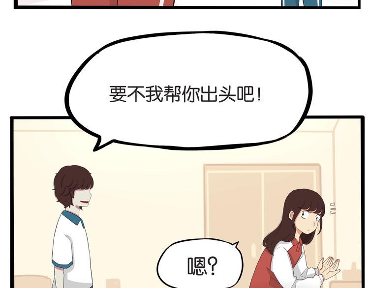 贫穷父女韩漫全集-第130话 粉丝的挣扎无删减无遮挡章节图片 