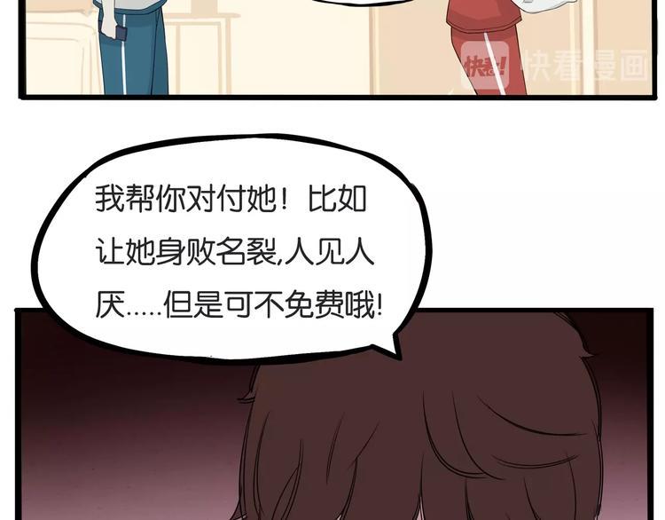 贫穷父女韩漫全集-第130话 粉丝的挣扎无删减无遮挡章节图片 
