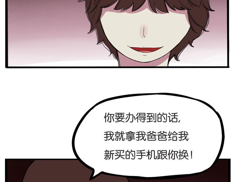贫穷父女韩漫全集-第130话 粉丝的挣扎无删减无遮挡章节图片 