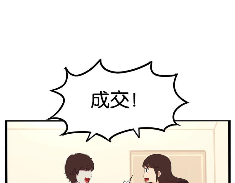 贫穷父女韩漫全集-第130话 粉丝的挣扎无删减无遮挡章节图片 