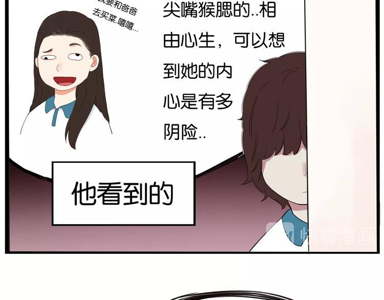贫穷父女韩漫全集-第130话 粉丝的挣扎无删减无遮挡章节图片 