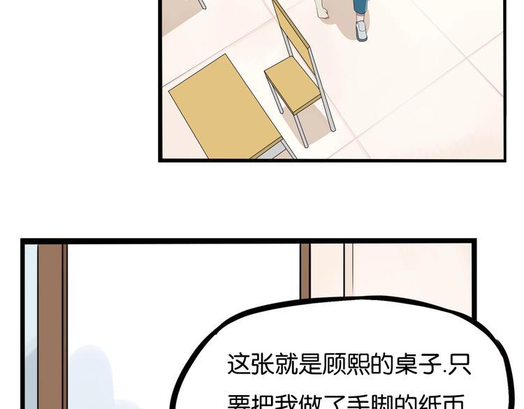 贫穷父女韩漫全集-第130话 粉丝的挣扎无删减无遮挡章节图片 