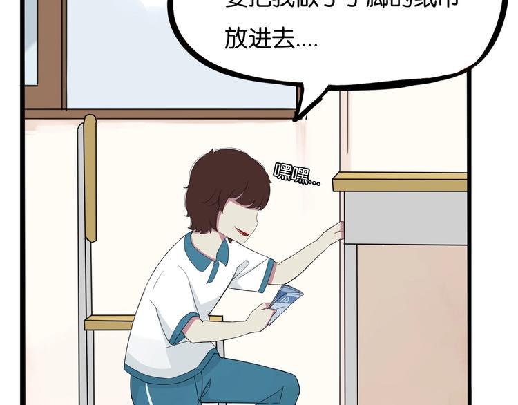 贫穷父女韩漫全集-第130话 粉丝的挣扎无删减无遮挡章节图片 