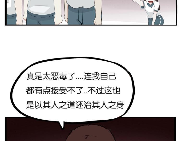 贫穷父女韩漫全集-第130话 粉丝的挣扎无删减无遮挡章节图片 