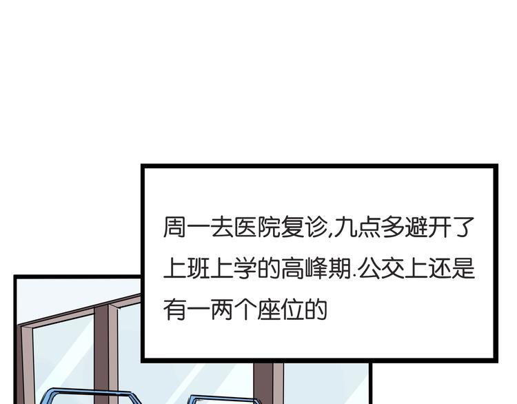 贫穷父女韩漫全集-第130话 粉丝的挣扎无删减无遮挡章节图片 