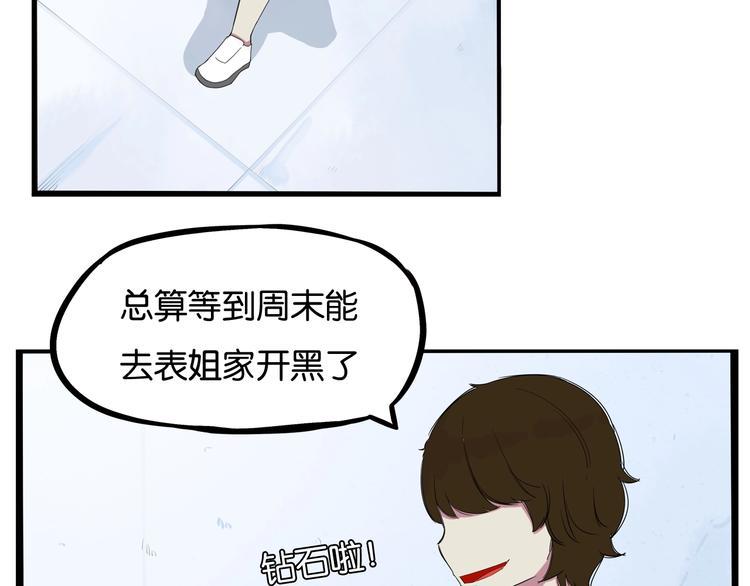 贫穷父女韩漫全集-第130话 粉丝的挣扎无删减无遮挡章节图片 