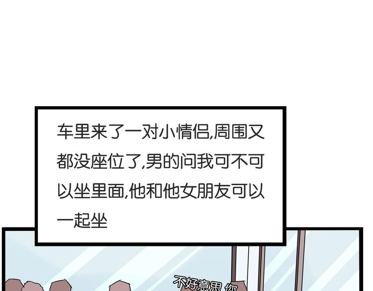 贫穷父女韩漫全集-第130话 粉丝的挣扎无删减无遮挡章节图片 