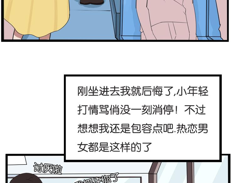 贫穷父女韩漫全集-第130话 粉丝的挣扎无删减无遮挡章节图片 