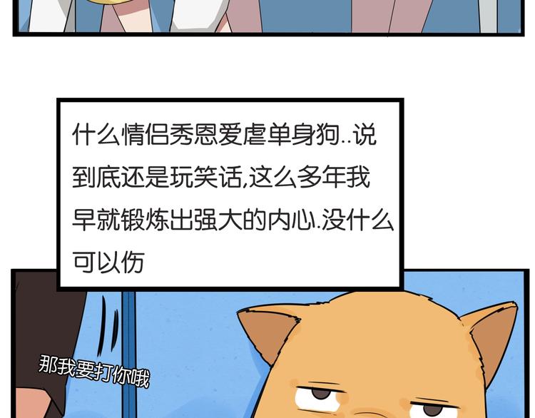 贫穷父女韩漫全集-第130话 粉丝的挣扎无删减无遮挡章节图片 