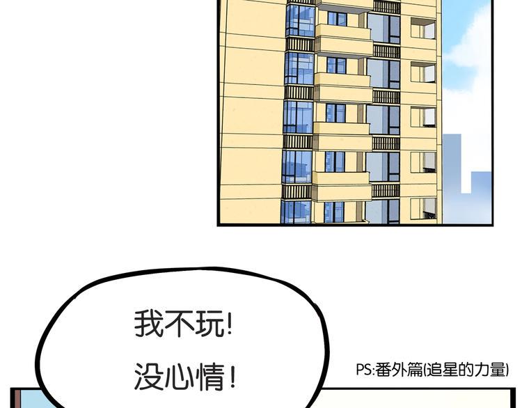 贫穷父女韩漫全集-第130话 粉丝的挣扎无删减无遮挡章节图片 