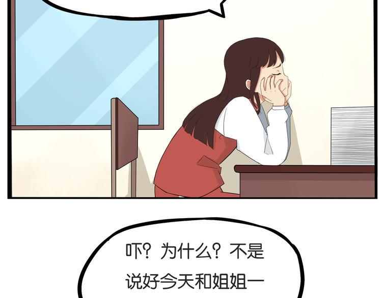 贫穷父女韩漫全集-第130话 粉丝的挣扎无删减无遮挡章节图片 