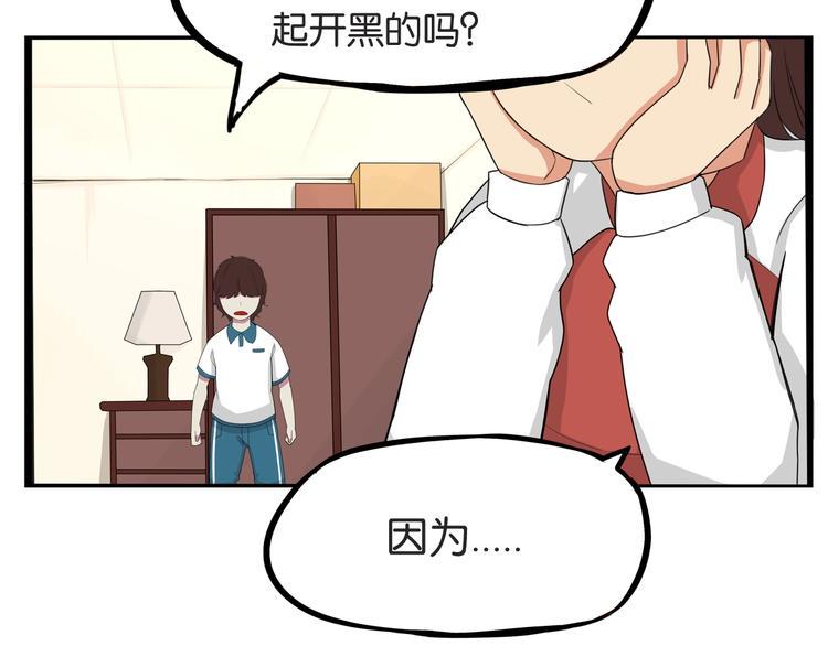 贫穷父女韩漫全集-第130话 粉丝的挣扎无删减无遮挡章节图片 