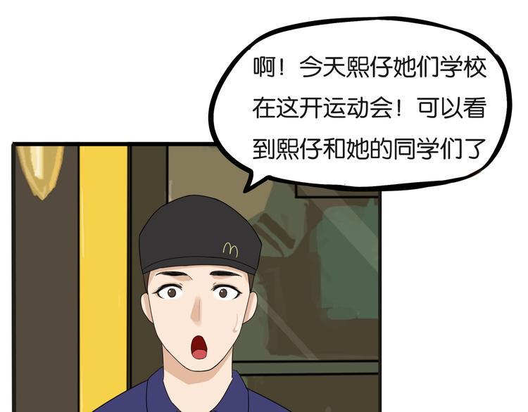 贫穷父女韩漫全集-次元旋风系列第5弹无删减无遮挡章节图片 