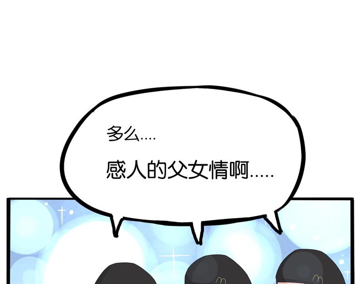 贫穷父女韩漫全集-次元旋风系列第5弹无删减无遮挡章节图片 